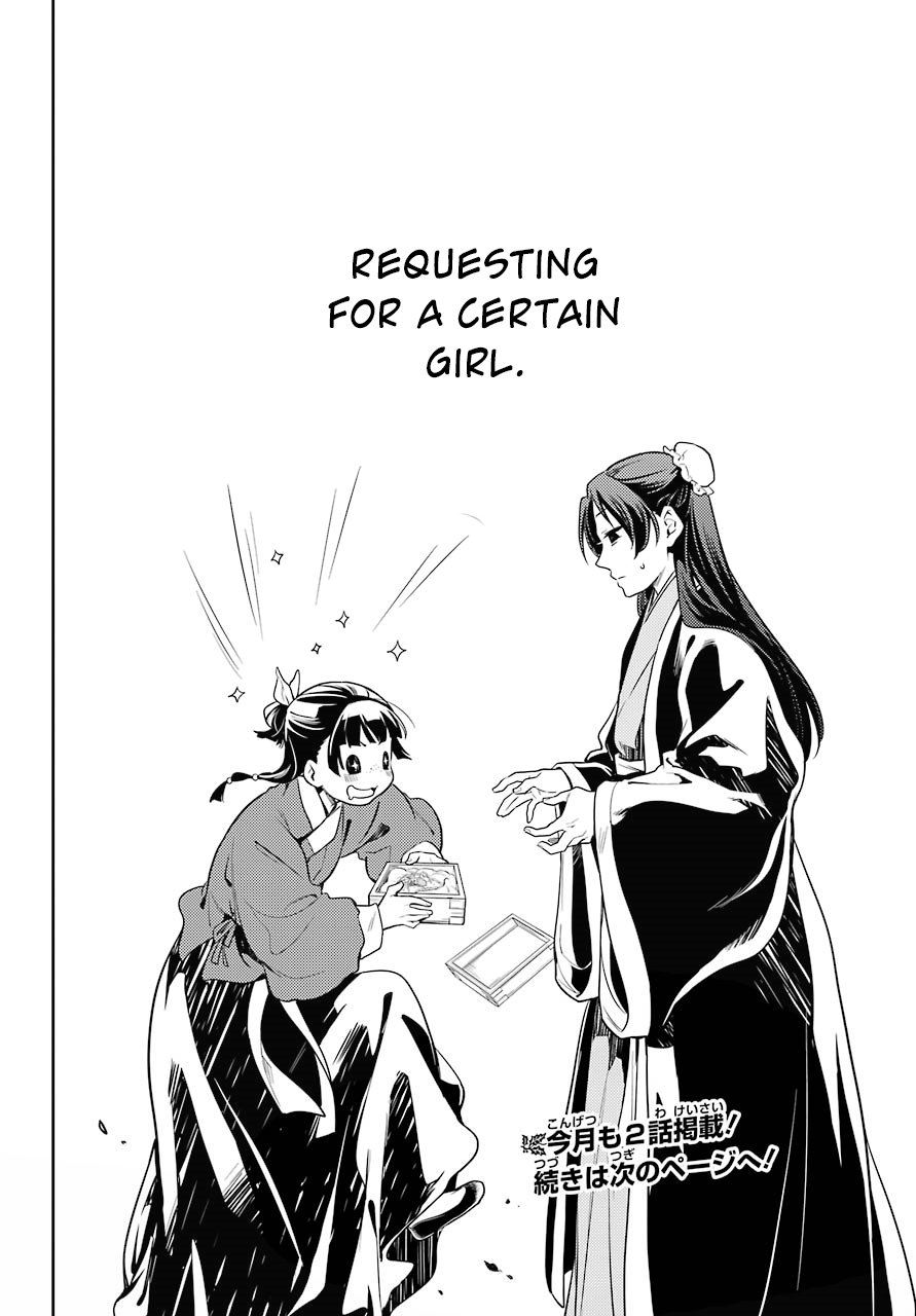 The Apothecary Diaries, Chapter 20 image 21